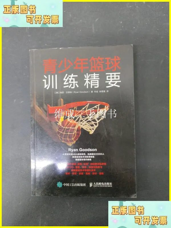 如何从篮球表演赛中学到实用的防守技巧_2